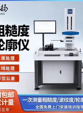 堀扬轮廓仪高精度波纹粗糙度测量圆柱齿轮螺纹牙高R角倒角CAD图纸