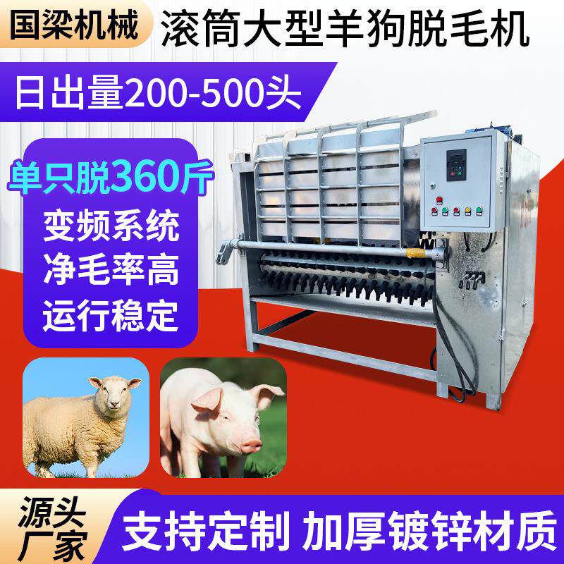 家禽屠宰线全自动整猪脱毛机家禽立式脱毛机屠宰场自动拔毛设备