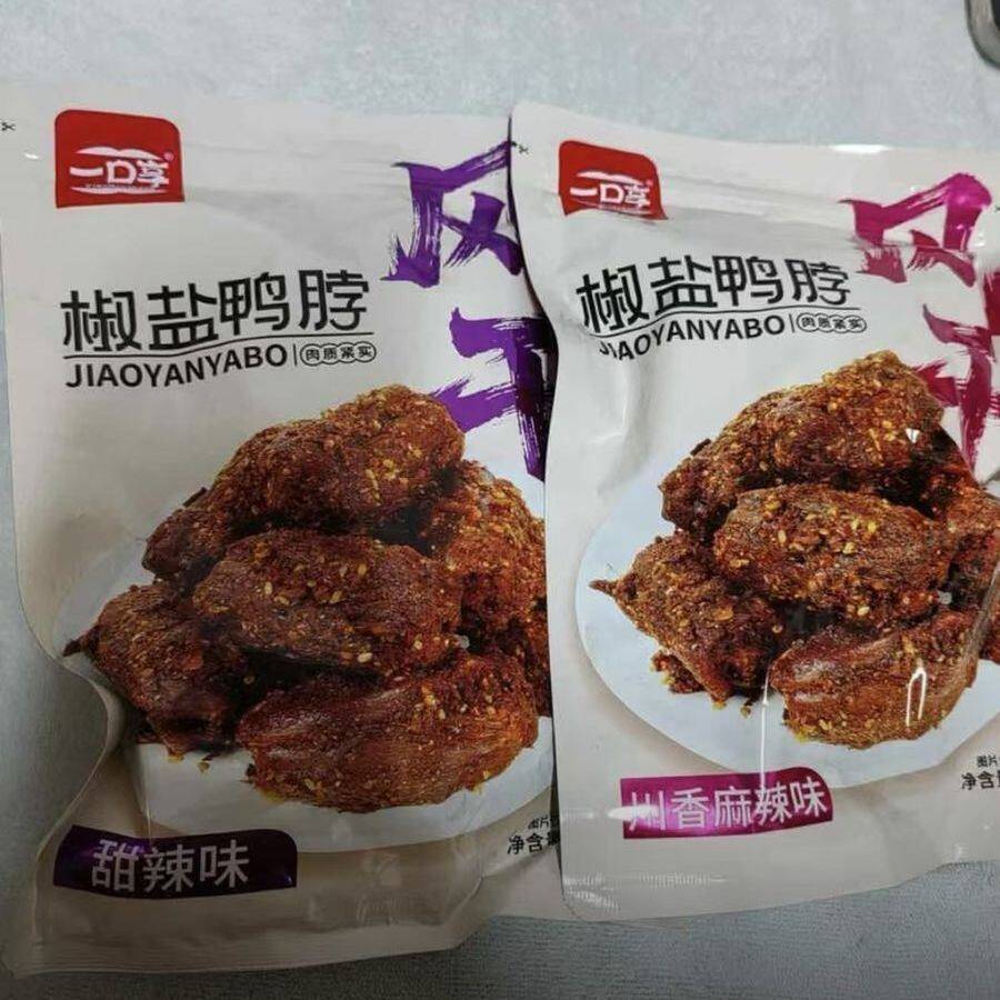 新货新日期风干椒盐鸭脖香辣味椒盐卤味鸭脖好吃美味开袋即食