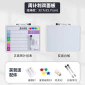 桌面可擦支富家用架式 小留言板板计划表白板计划周记事双面尼磁性