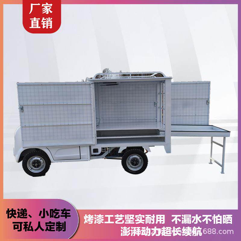 电动四轮饰品摆摊车鲜花袜子包包小商品流动摆摊饰品车多功能餐车