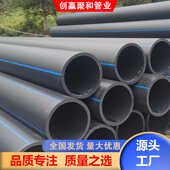 pe管大口径dn500给水管 pe100给排水管道管材现货 HDPE工程供水管