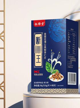 簖痔王内外混合痔长期吃辣久蹲排公便困难金花蒲英郁银李仁片正品