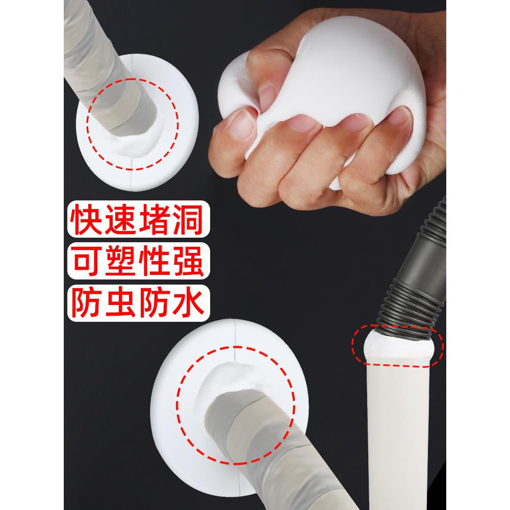 下水道地漏防臭密封泥胶贴空调封口家用堵漏洞填充防水贴堵塞神器