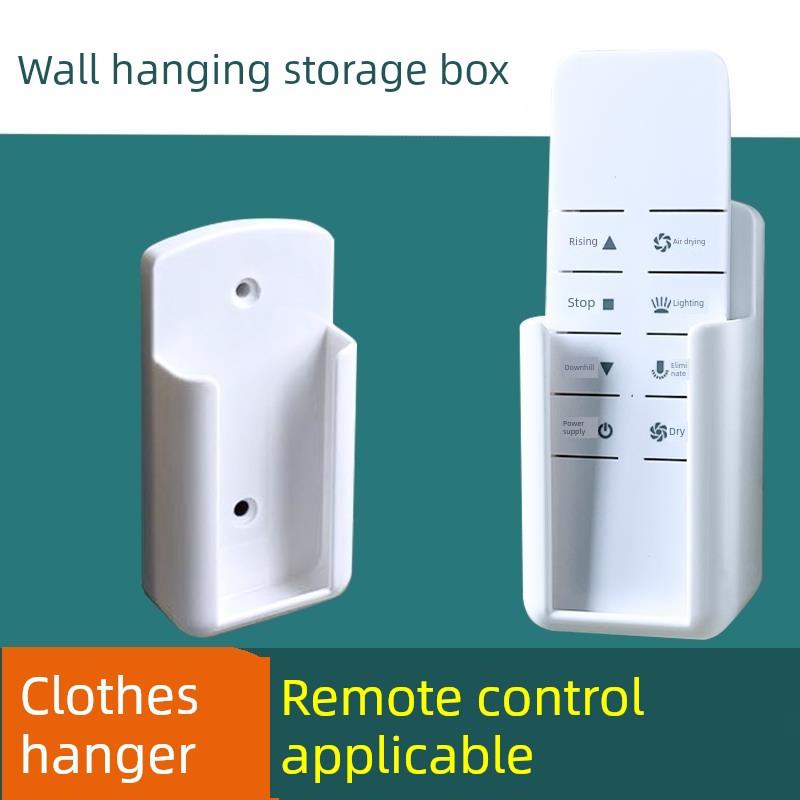 家用晾衣架遥控支架可调晾衣杆电动遥控防护罩固定晾衣架底座壁挂