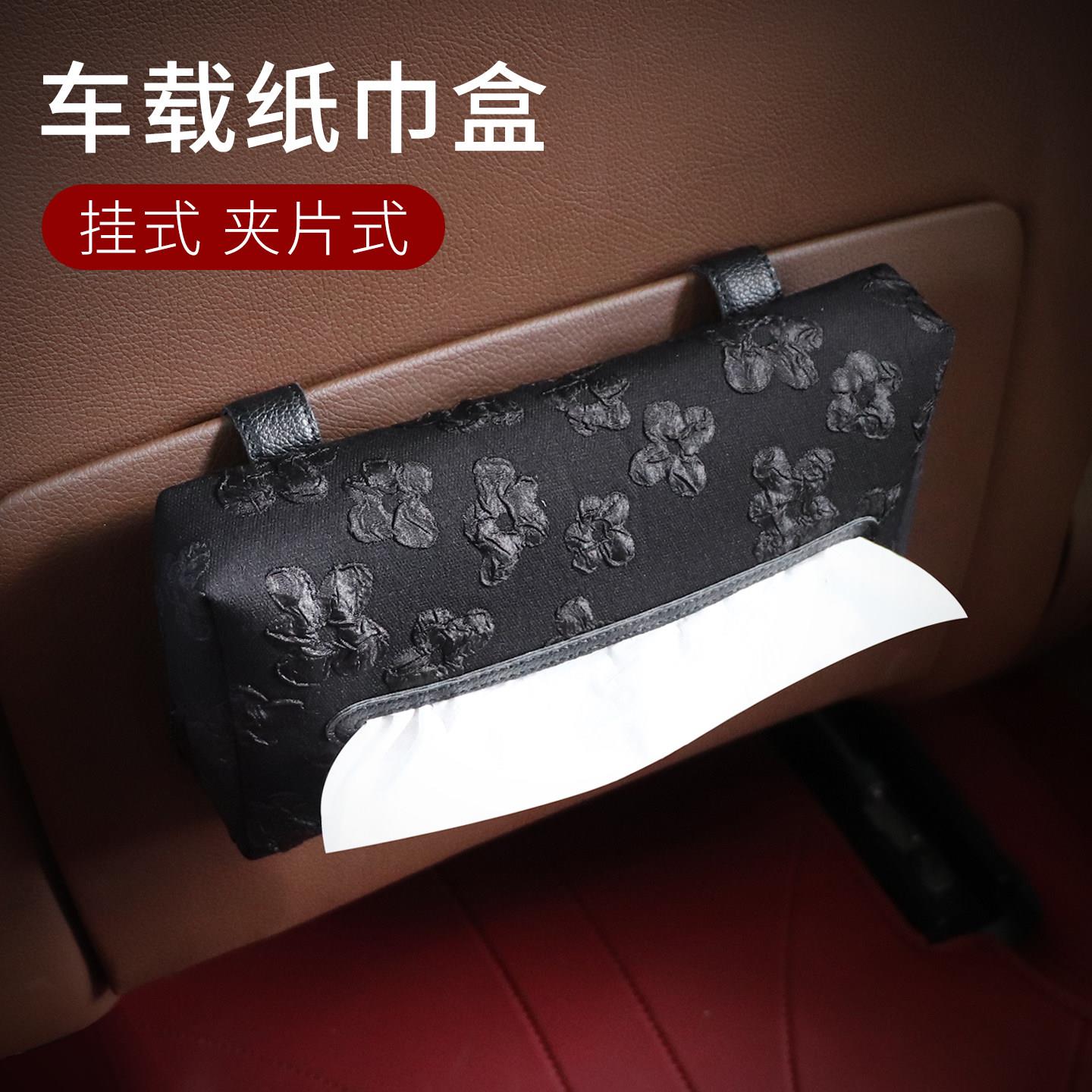 汽车遮阳板纸巾盒轻奢车载多功能抽纸盒夹片式汽车新款收纳纸抽盒