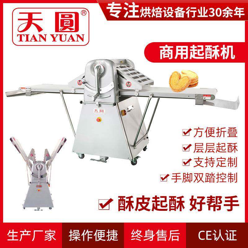 厂家供应商用立式桌上把手型起酥机欧式丹麦酥皮机食品烘焙设备