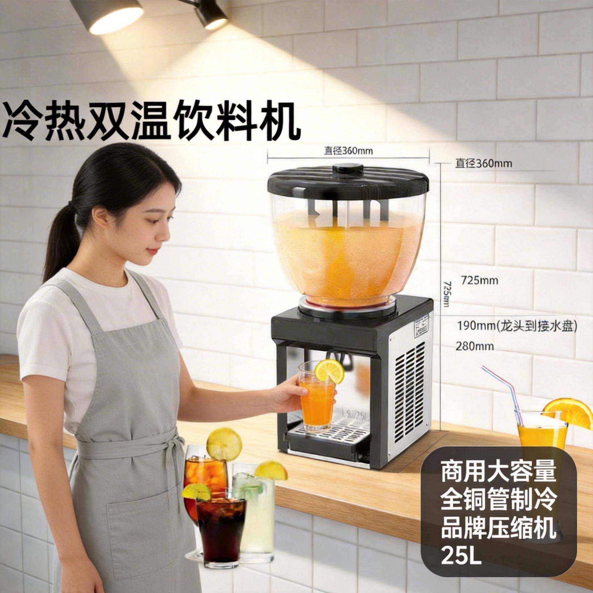 跨境单缸饮料机商用奶茶火锅全自动冷热两用冷饮机可乐机果汁机