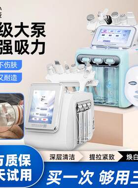 小气泡美容仪器水光仪美容院专用导入仪脸部家用补水清洁毛孔仪器