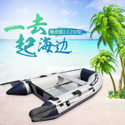 充气船耐磨皮划艇硬艇双人人230型防汛救援橡皮艇救生艇冲锋舟
