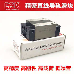 LMG20 25 30 35滑块线性滑轨 雕刻机导轨滑块现货供应CSK直线导轨