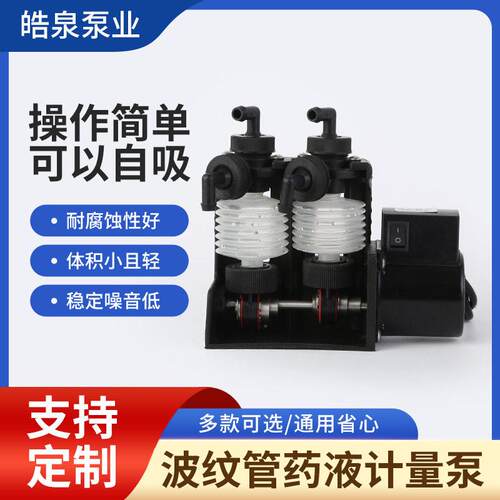 厂家直供2DZ-2XU2波纹管计量补液泵工业机械计量泵扩机泵淋膜机泵