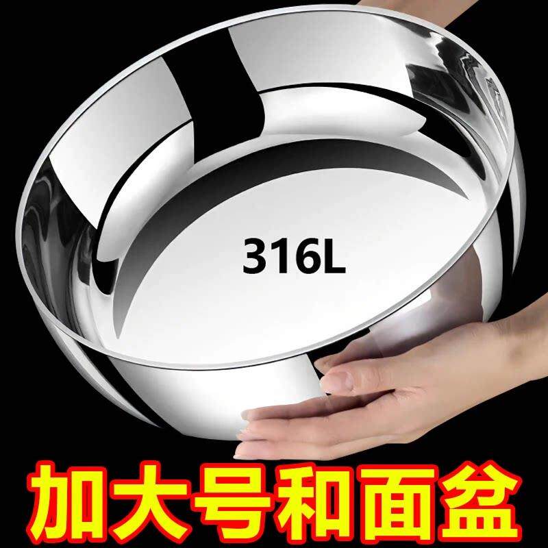 【和面盆】特厚加厚不锈钢面盆厨房家用火锅洗菜打蛋汤锅发面盆子