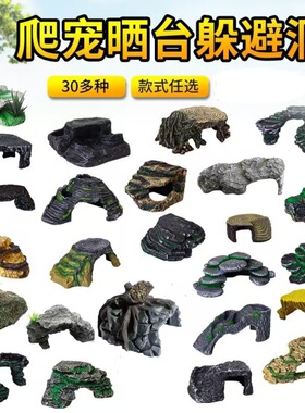 鱼缸造景乌龟晒台爬台树脂装饰水族工艺品仿真假山爬宠躲避洞摆件