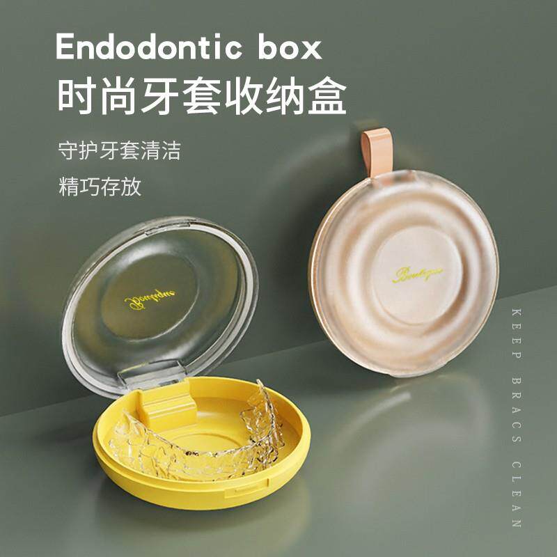 隐形牙套收纳盒保持器牙齿矫正器收纳盒子便携式随身放假牙储存盒