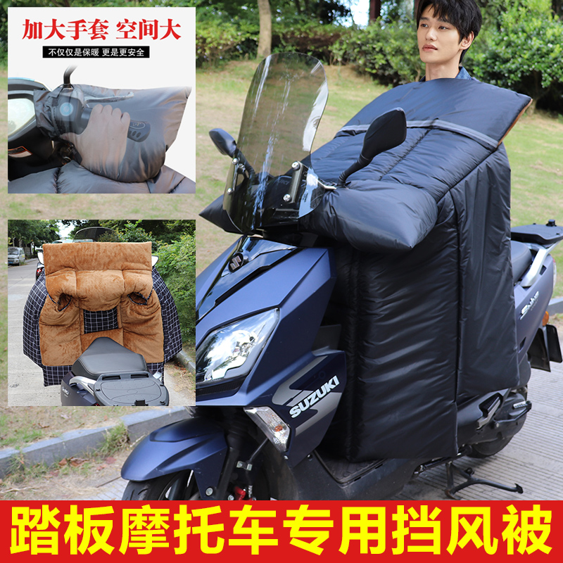 精品专用铃木UY125/UU/UE/丽梦/瑞梦踏板摩托车挡风被加绒加大款
