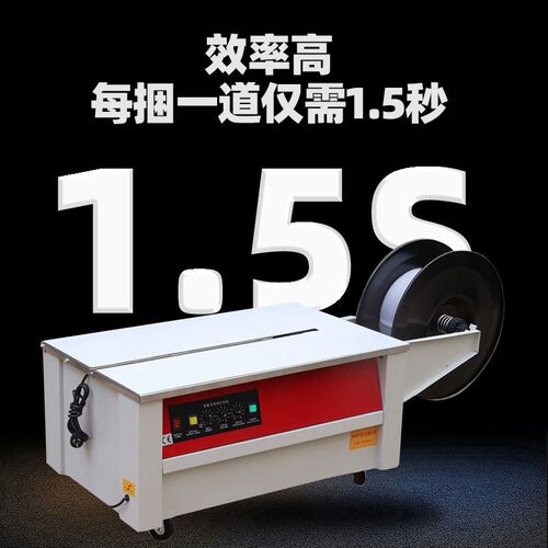 全自动打包电动塑料收带捆扎带一体HFZ捆扎机紧单双机电机打包机