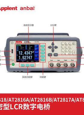 安柏AT2818 2817A 2816B 825精密LCR数字电桥测试仪电容电感电阻