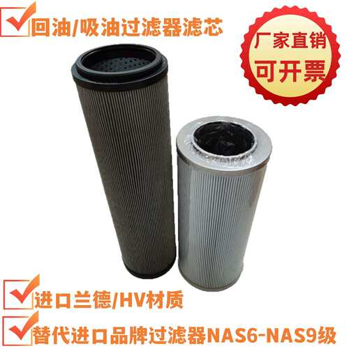 0100MX010BN4HC003油泵液压油滤芯0200MX005BN4HC2滤油机过滤器