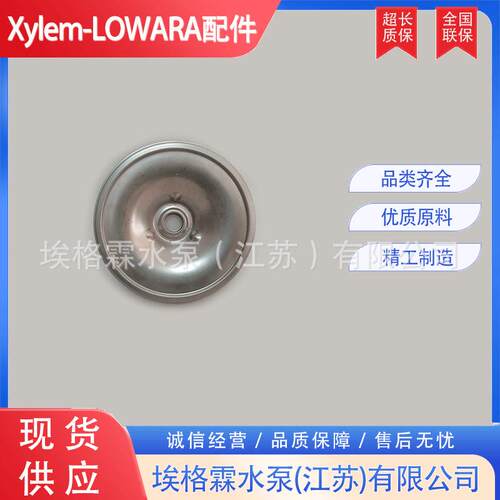 优惠销售赛莱默罗瓦拉LOWARA水泵叶轮15SV07F075T 15SV11F110T