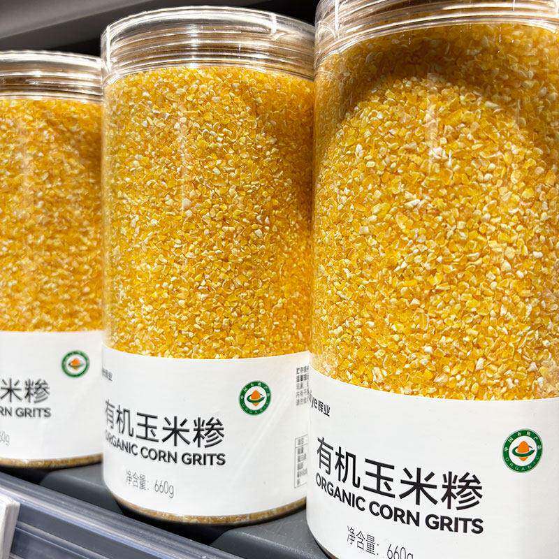 胖东来代购东北有机玉米糁660g小渣子煮粥早餐杂粮罐装细玉米糁