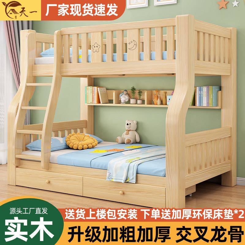 实木上下床双层床小户型儿童加厚子母床多功能上下铺小学生高低床