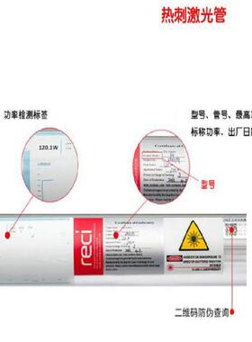 2025激光管热刺二氧化碳大功率北京70W80W100W10W150W激光切割设