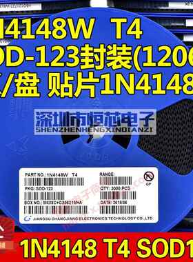 贴片开关二极管1N4148W/WS/WT T4 SOD123/323/523 1206 0805 0603