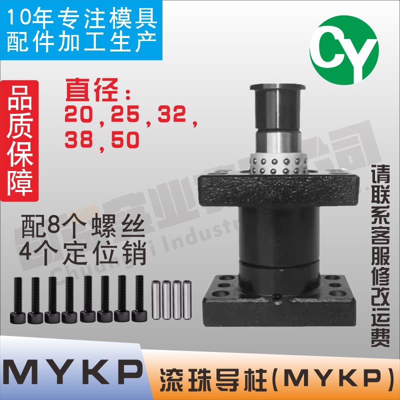 MYKP独立导柱模具配件独立导柱导套外导柱MYAP20 25/32/38/50/60