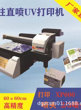 广东广州u打印机地板玻板ZC-6060璃移工艺品图案印v花设备U门V平