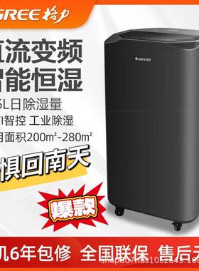 格.力165L除湿机大功率工业仓库地下室抽湿机回南天智能DH160FQA1