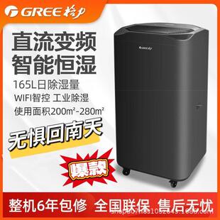 格.力165L除湿机大功率工业仓库地下室抽湿机回南天智能DH160FQA1