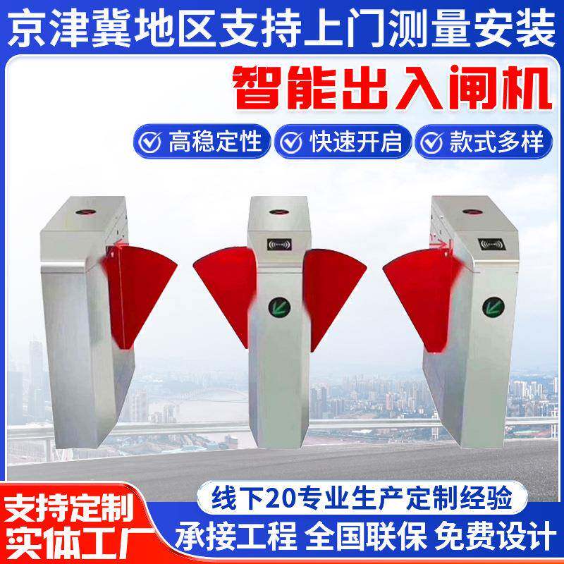 厂家生产车站景区地铁智能出入闸机指纹刷卡单向通道闸可锁定式