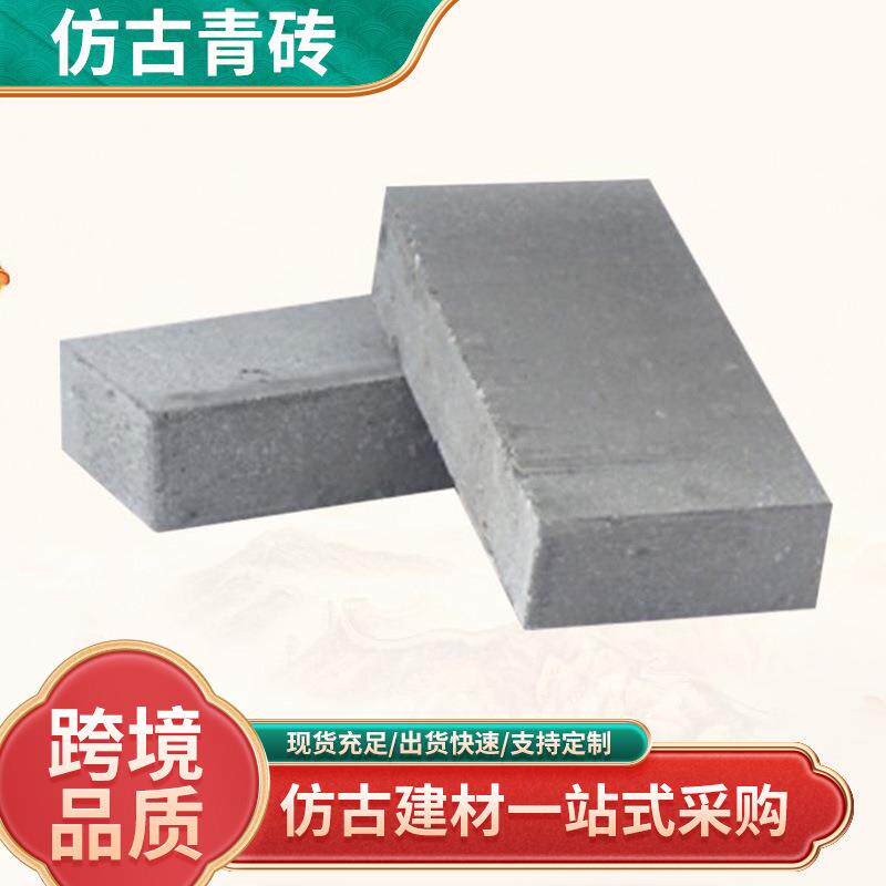 青砖水泥砖仿古建城墙砖粘土陶土烧结青砖轻体砖仿古砖中式墙砖