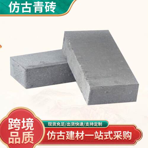 青砖水泥砖仿古建城墙砖粘土陶土烧结青砖轻体砖仿古砖中式墙砖