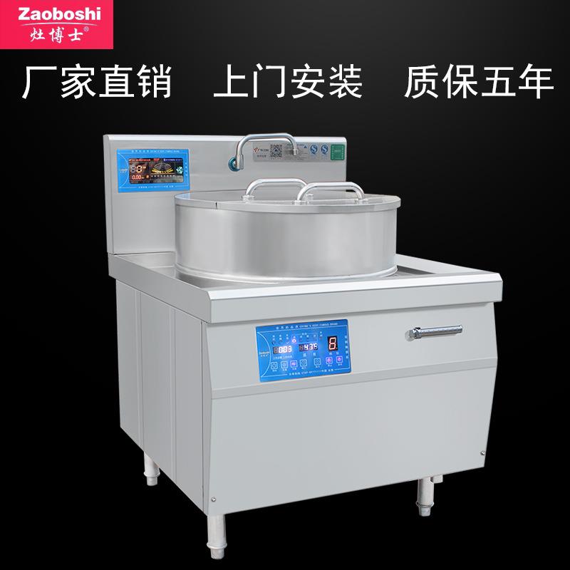 商用电磁炉煲汤炉30KW一体式煲汤炉有盖商用电汤锅