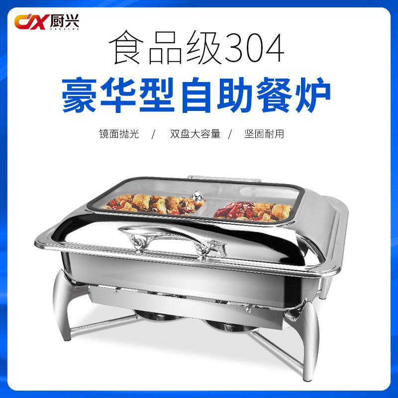 单双盆自助餐炉 酒店翻盖布菲炉 不锈钢早餐保温炉可视盖保温餐炉