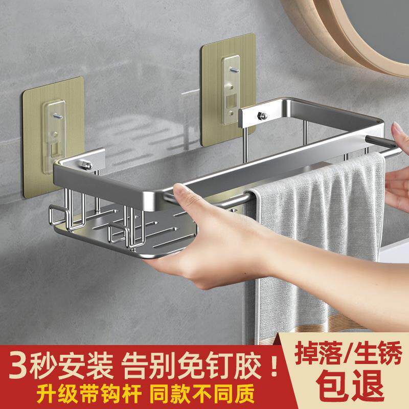 卫生间置物架免打孔浴室洗手间洗漱台用品大全收纳厕所洗澡间壁挂