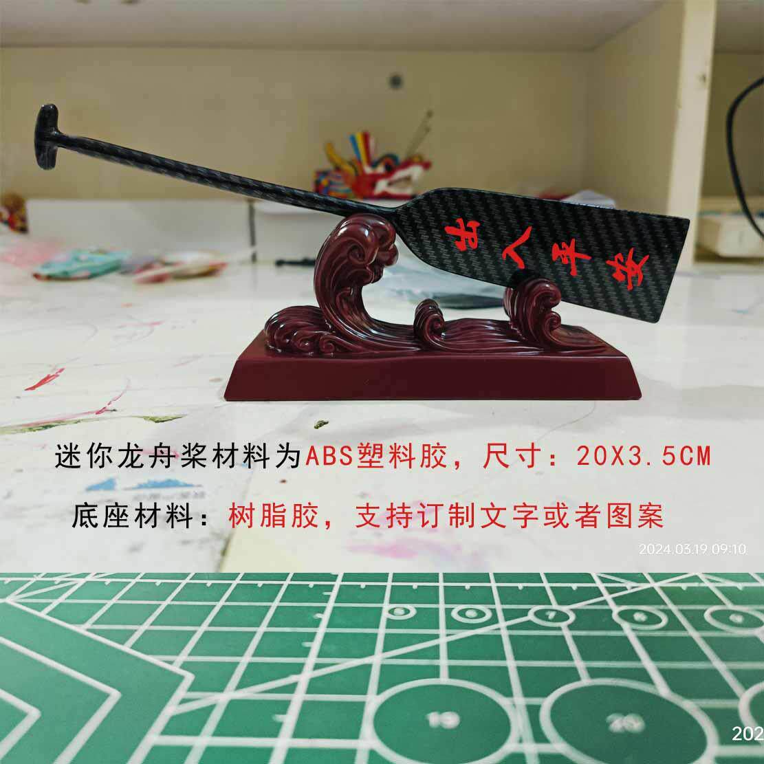 迷你龙舟桨模型摆件个性礼品