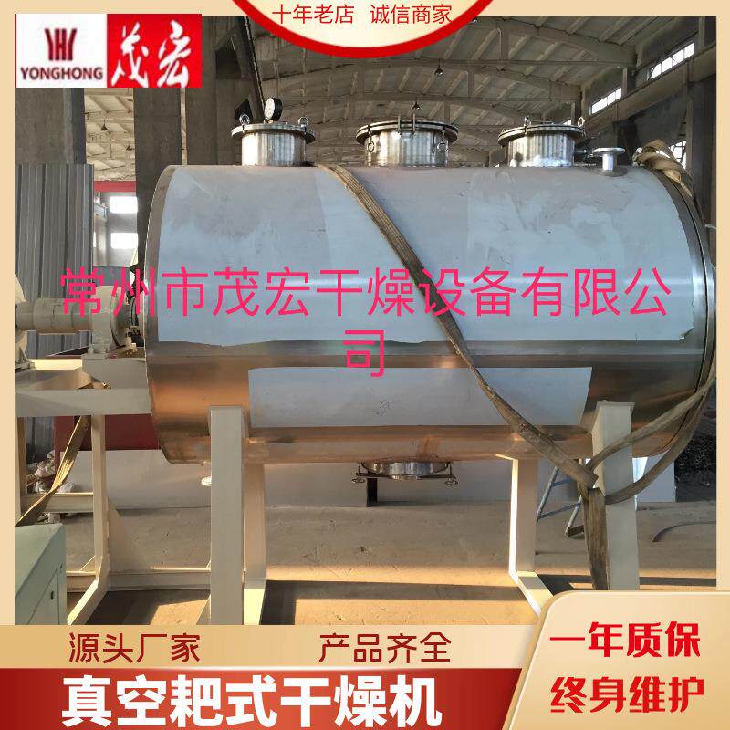 全开门式耙式干燥机悬臂式真空耙式干燥机泥浆状膏糊状物料烘干