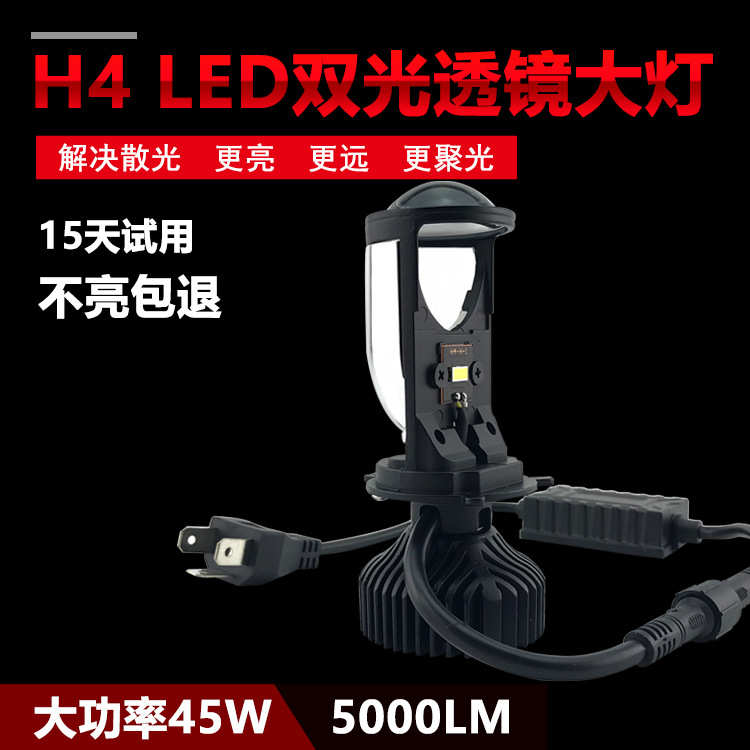 摩托车电动车LED强光内置H4远近光前大灯灯泡鬼火双光透镜大灯12V