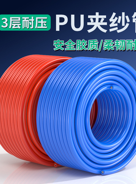 气管软管空压机高压气管防爆夹纱软管pu10X6.5/8X5/12X8MM气泵管