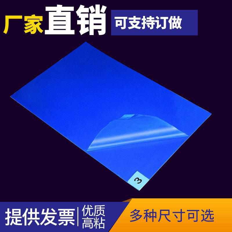 批发车间蓝色尘防静电垫工厂可无尘地粘工业用垫撕除尘一次性式垫