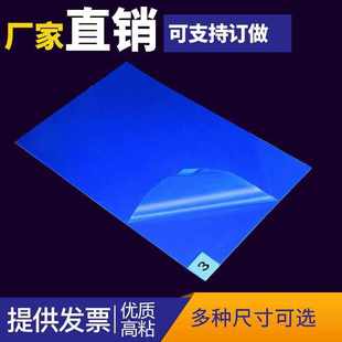 垫无尘一次性家用垫尘撕车间可蓝色除尘工厂批发地防静电灰粘 垫式
