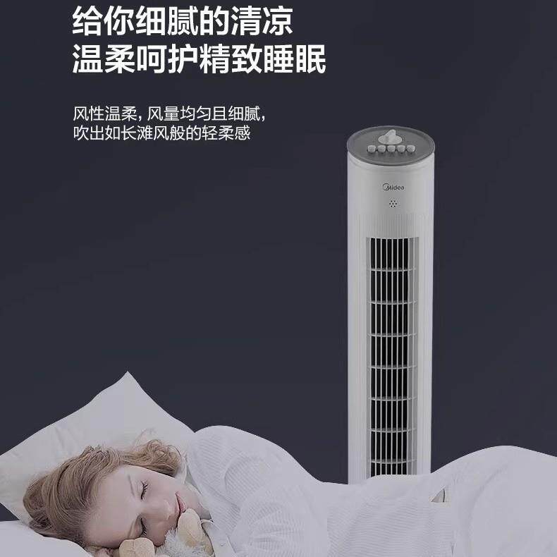 美.29的风扇塔扇家用台式音式静大风头定时立落地扇卧电室无摇叶