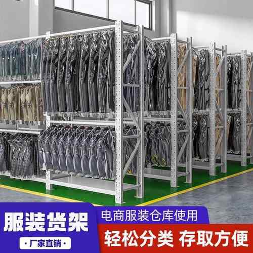 服装厂家挂衣服货架仓库双杠服装店挂衣架仓储冬装西装展示架