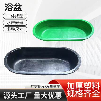 长方形牛筋塑料浅盆育苗盆水盆水产养殖盆熟胶加厚卖鱼养龟胶盆箱