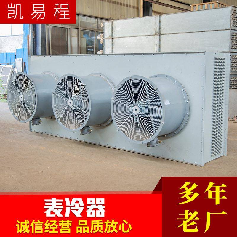 表冷器新风机组冷凝器蒸发器江苏凯易程水空调盘管表冷器散热器
