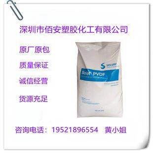 PVDF 美国苏威 21508 21508-0001