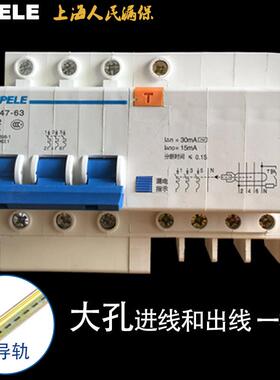 新款DZ47E-3PN三相+四线63A漏电开关空开L带漏保护38电0V短路过载